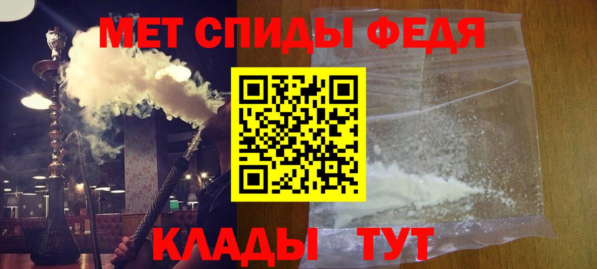 Амфетамин Premium Боровичи