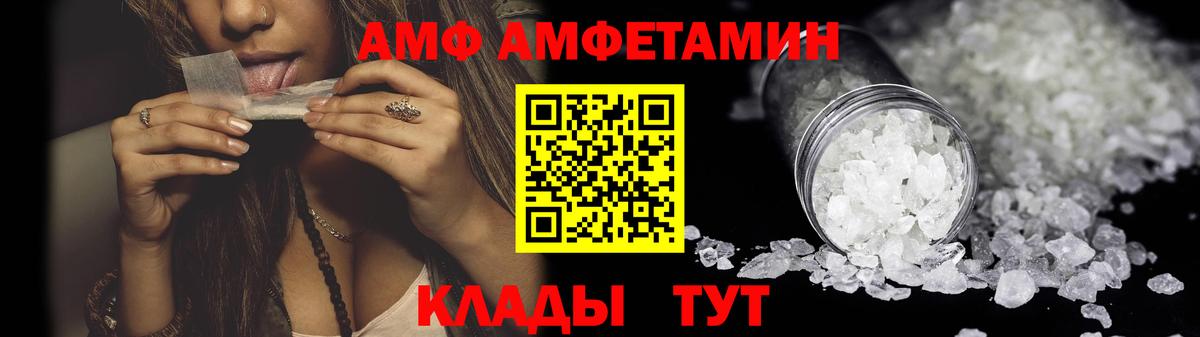 Amphetamine Premium Боровичи