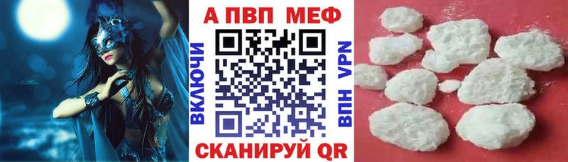 A PVP кристаллы  Боровичи 
