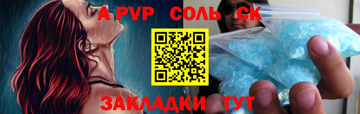 Alfa_PVP мука  Alfa_PVP  наркота  A-PVP VHQ  Боровичи  А ПВП СК КРИС 