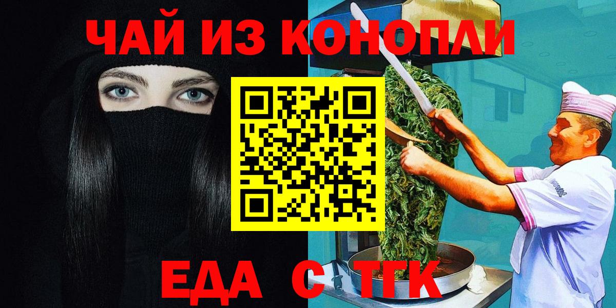 Боровичи  Canna-Cookies конопля  Вход с VPN 