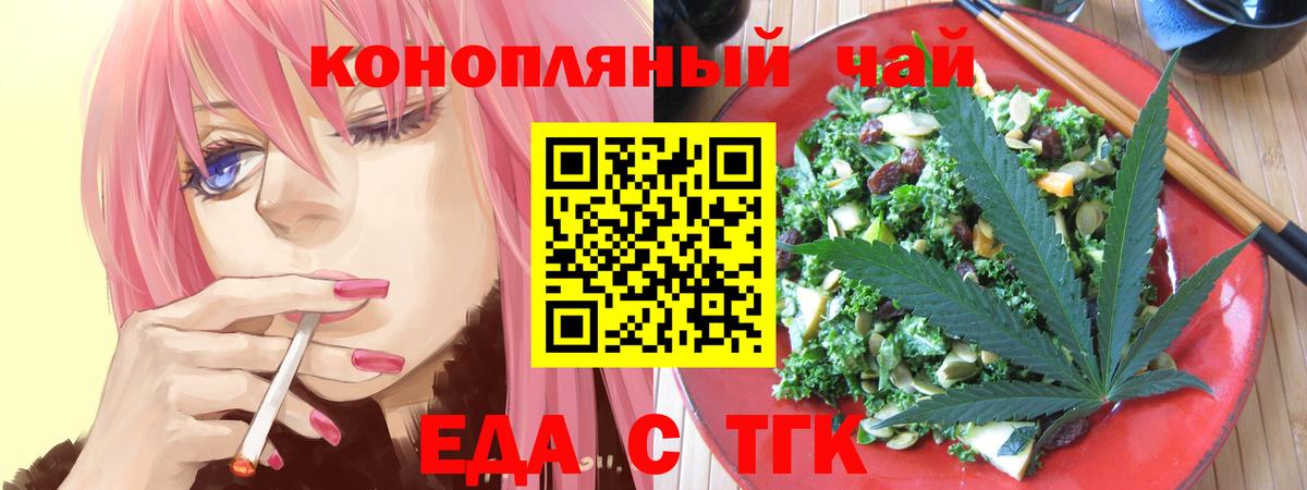 Cannafood марихуана Боровичи