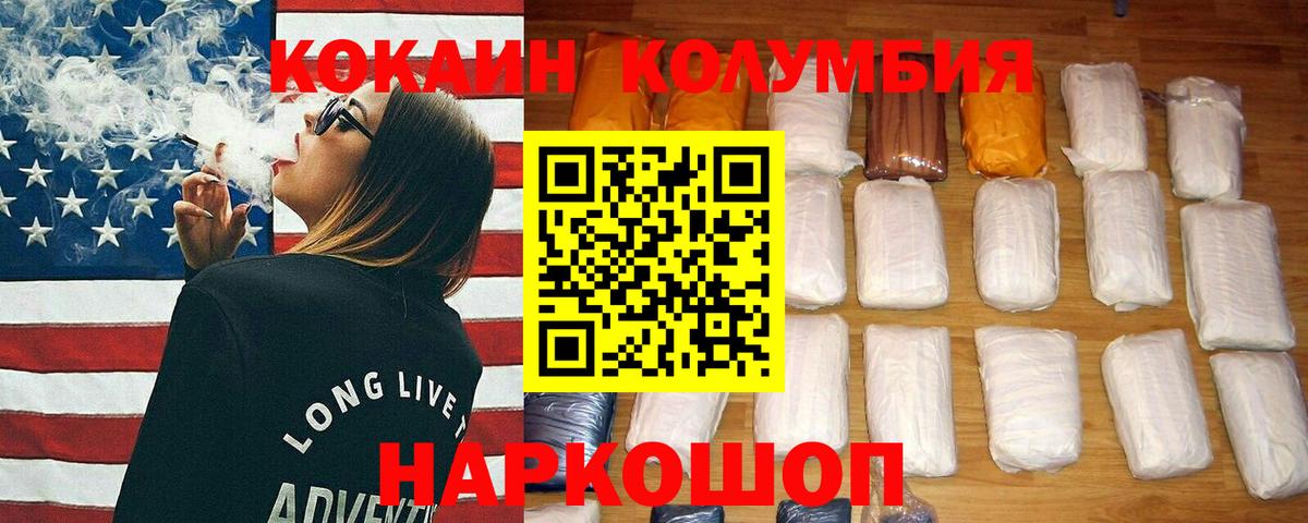 Cocaine Эквадор Боровичи