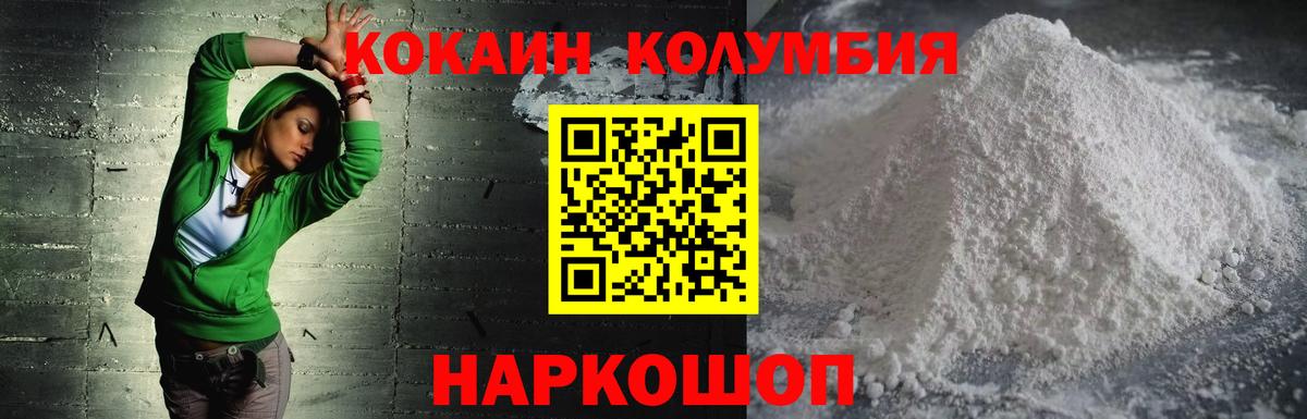 КОКАИН 97%  COCAIN Боливия  Вход с VPN  Боровичи 