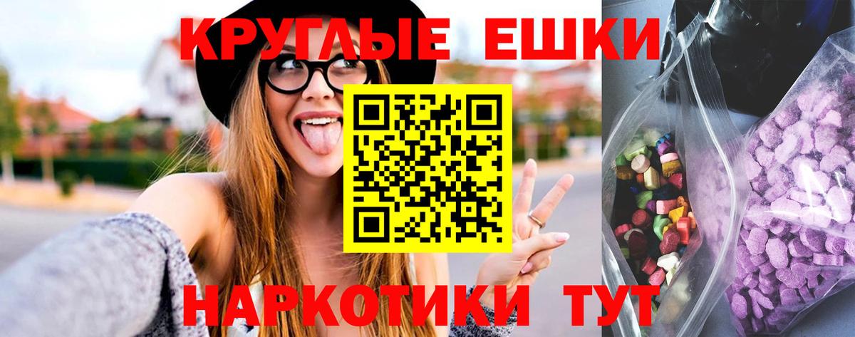 Ecstasy ешки  Вход с VPN  Ecstasy таблы  мега как зайти  Боровичи 