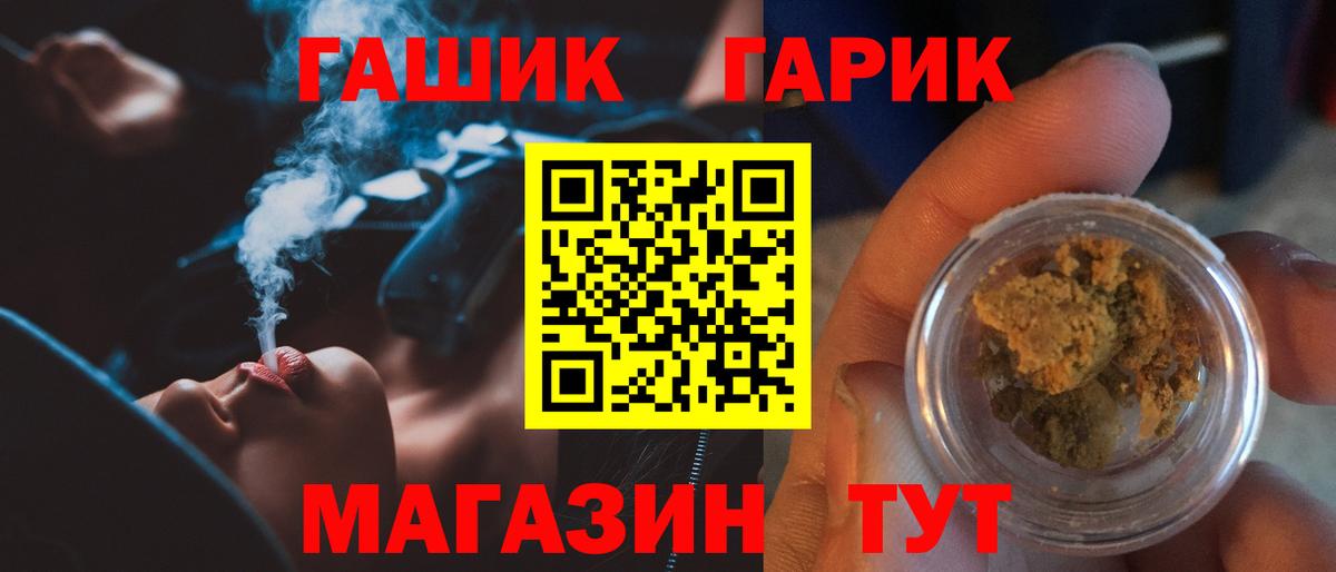 ГАШИШ  Вход с VPN  Боровичи  ГАШИШ hashish 