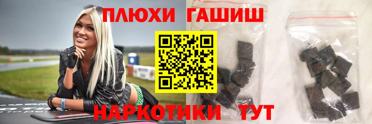 Гашиш Cannabis Боровичи