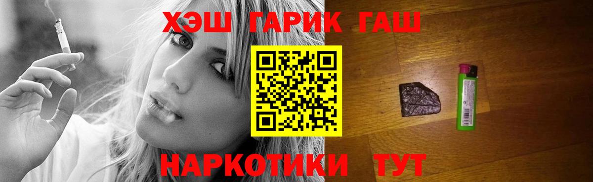 ГАШ VHQ  Боровичи 