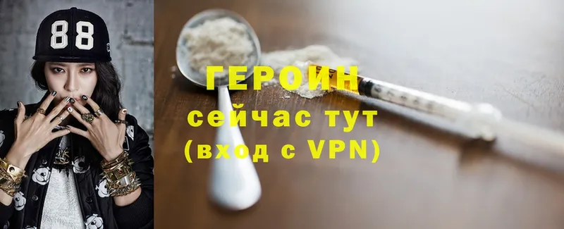 ГЕРОИН VHQ  Боровичи 