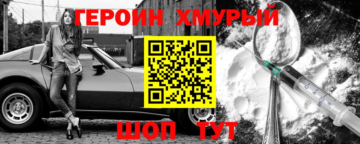 ГЕРОИН гречка  Вход с VPN  Боровичи 