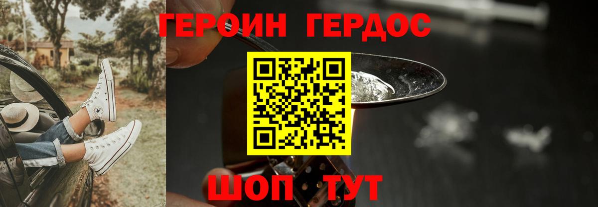 Героин  Боровичи  ГЕРОИН гречка 