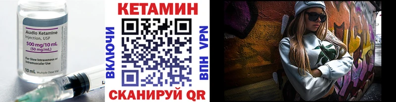 КЕТАМИН VHQ  купить закладку  Боровичи 