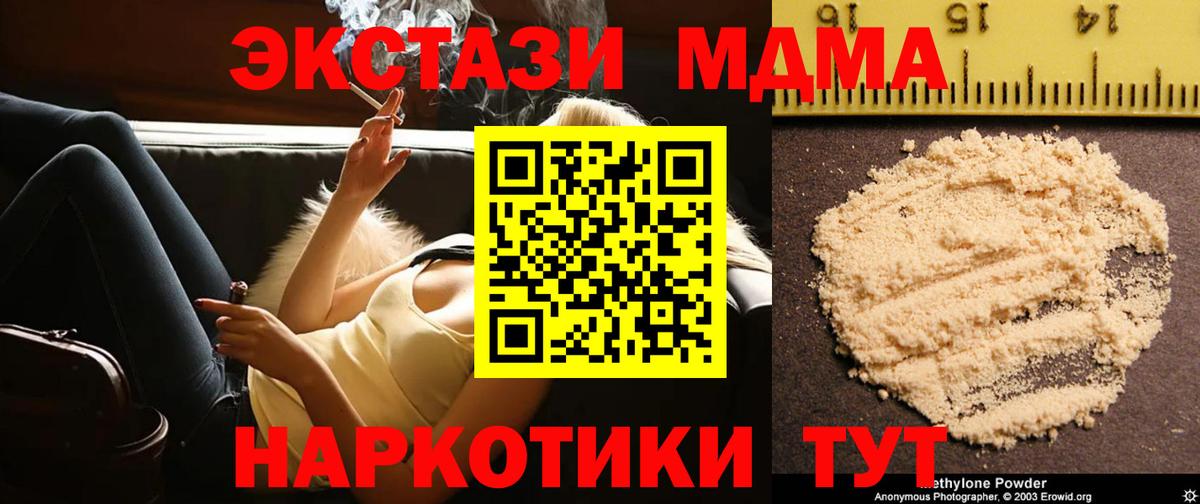 MDMA  Боровичи  MDMA Molly  MDMA Molly 