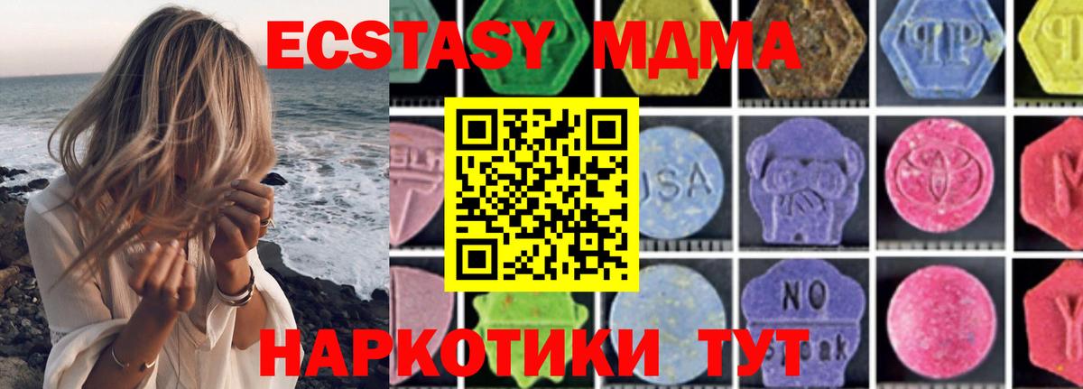 Боровичи  MDMA Molly  MDMA  Вход с VPN 