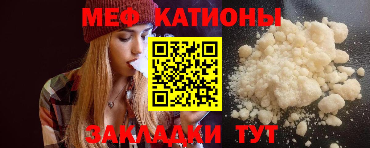 Меф мяу мяу кристаллы Боровичи