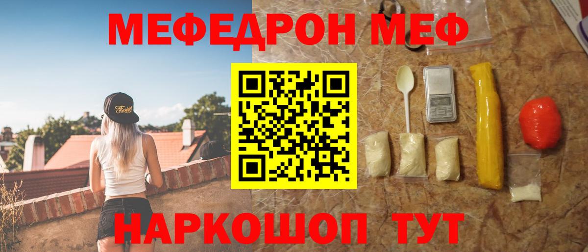 МЕФ мука Боровичи