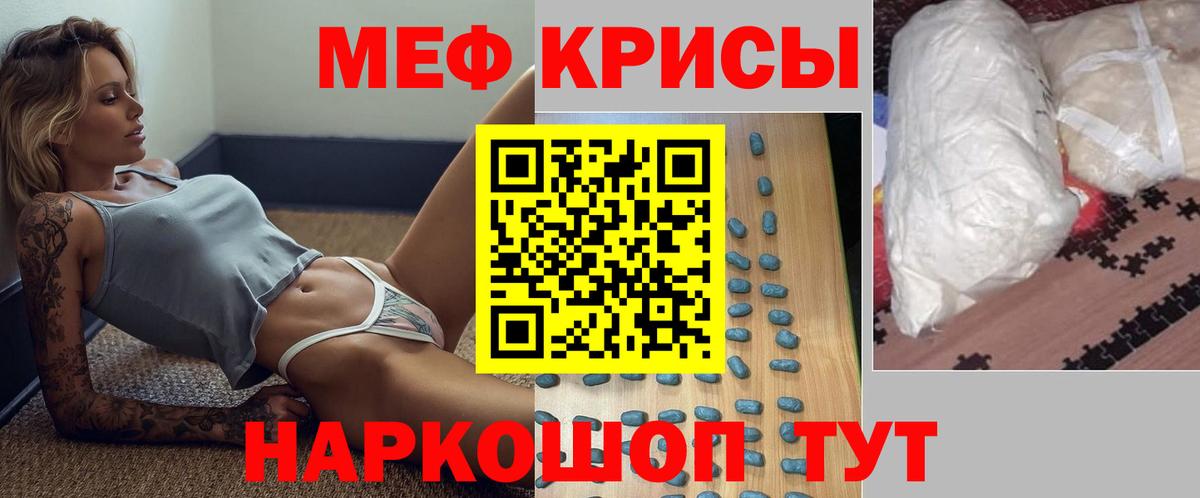 МЕТАМФЕТАМИН Боровичи