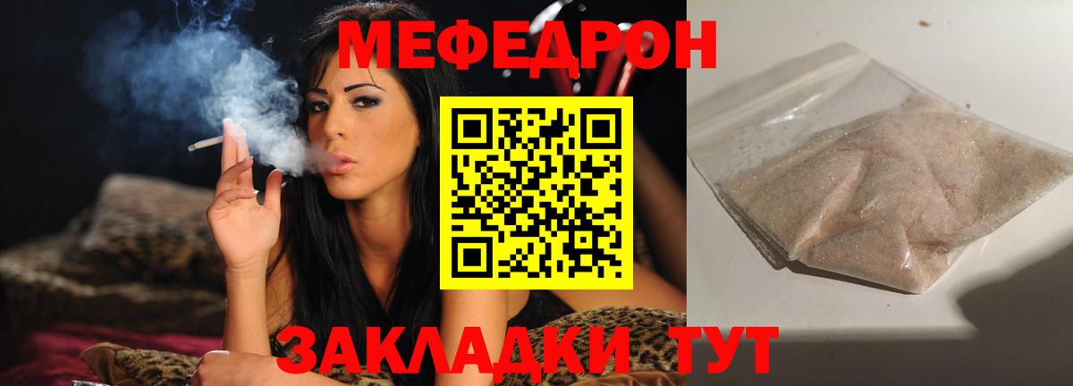 Мефедрон мука  МЕФ  Меф  Боровичи  сколько стоит  МЕФ мука 