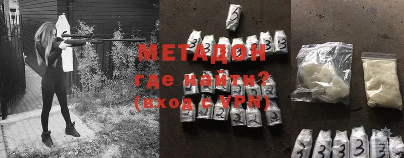 МЕТАДОН белоснежный  Боровичи 