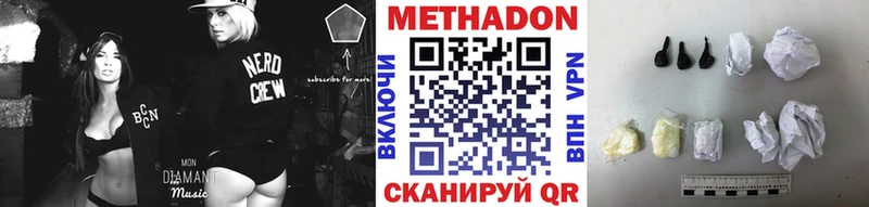 МЕТАДОН кристалл  купить закладку  Боровичи 