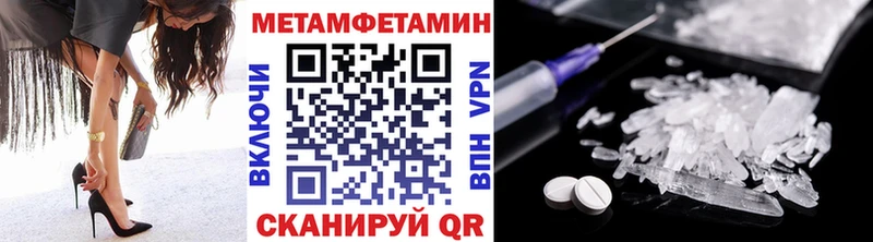 Метамфетамин Methamphetamine  Боровичи 