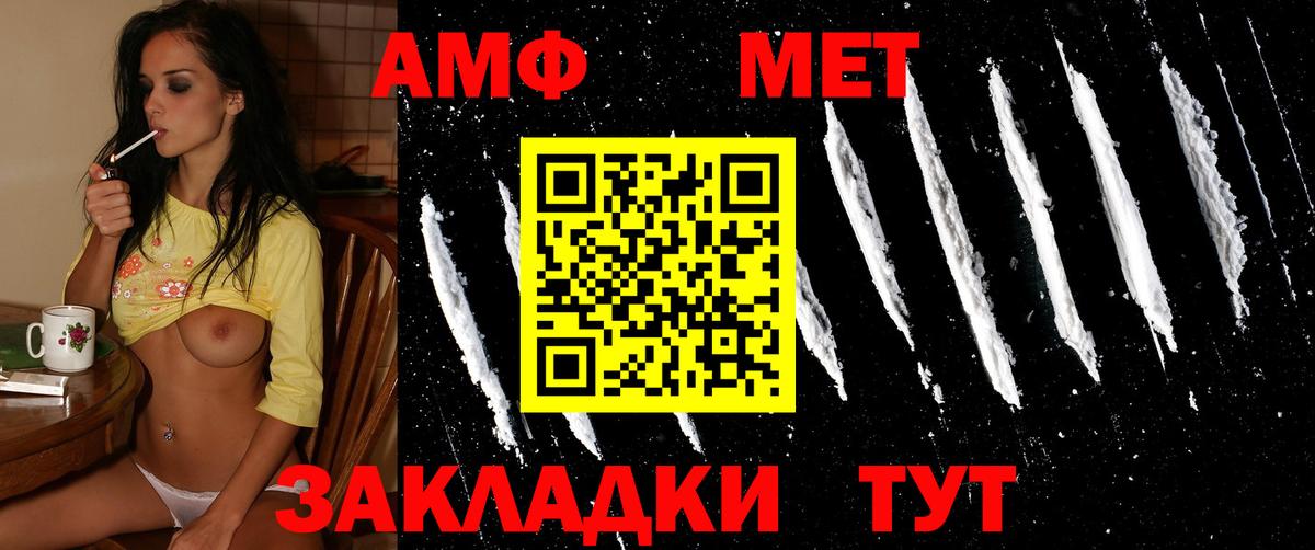 МЕТАМФЕТАМИН пудра Боровичи