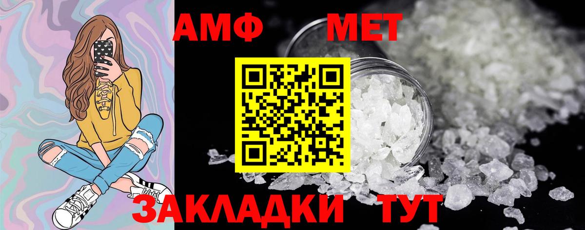 Метамфетамин Декстрометамфетамин 99.9% Боровичи