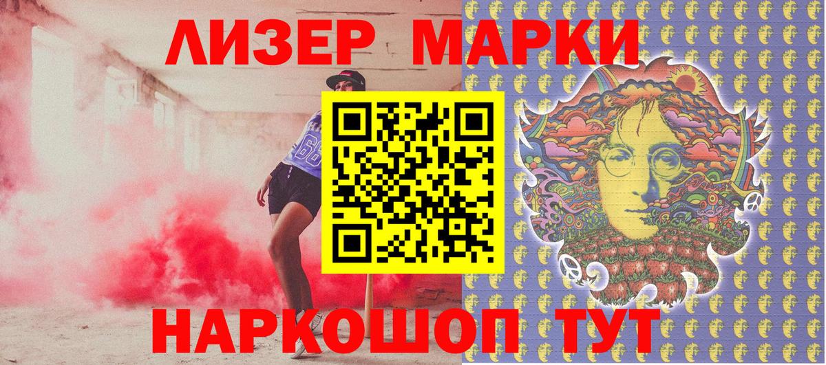 Марки 25I-NBOMe 1500мкг  Марки 25I-NBOMe  Боровичи  Вход с VPN  Марки 25I-NBOMe 1500мкг 