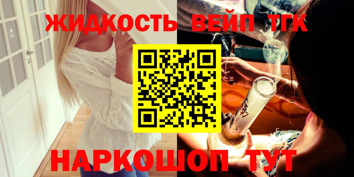 Дистиллят ТГК концентрат  Вход с VPN  купить наркоту  ТГК Wax  Боровичи 