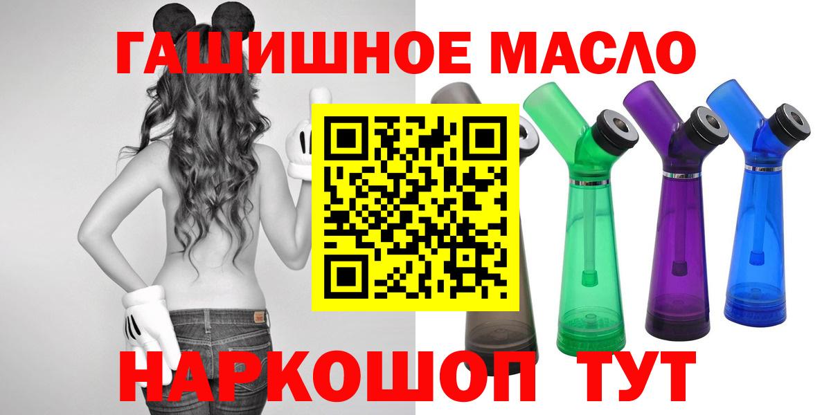 Дистиллят ТГК THC oil Боровичи
