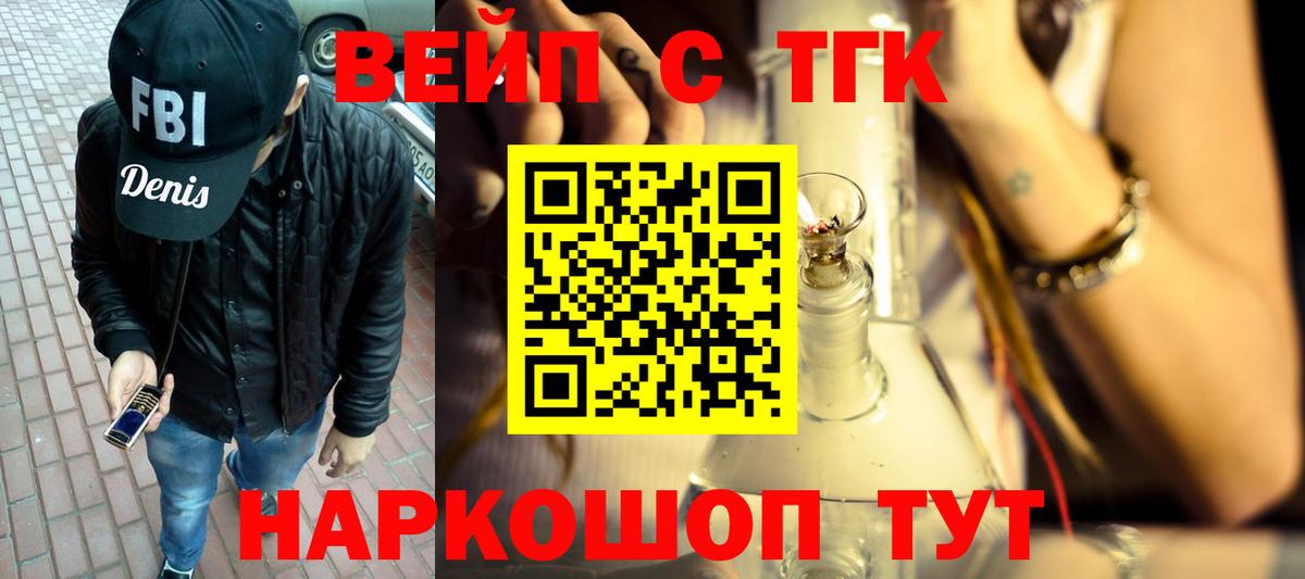 ТГК вейп с тгк  Боровичи  Дистиллят ТГК вейп с тгк 