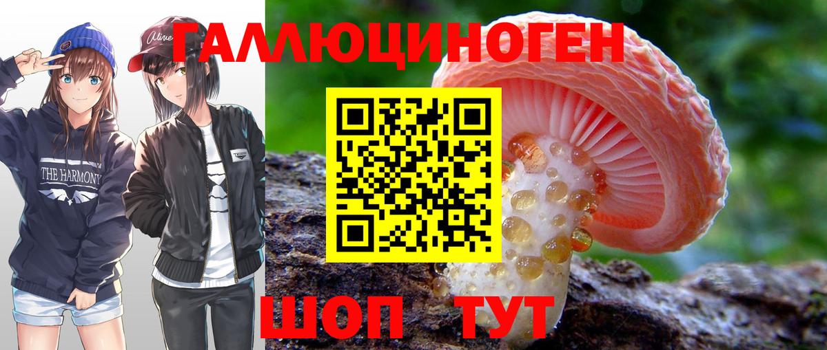 Галлюциногенные грибы мухоморы  Вход с VPN  Боровичи  Галлюциногенные грибы Magic Shrooms 