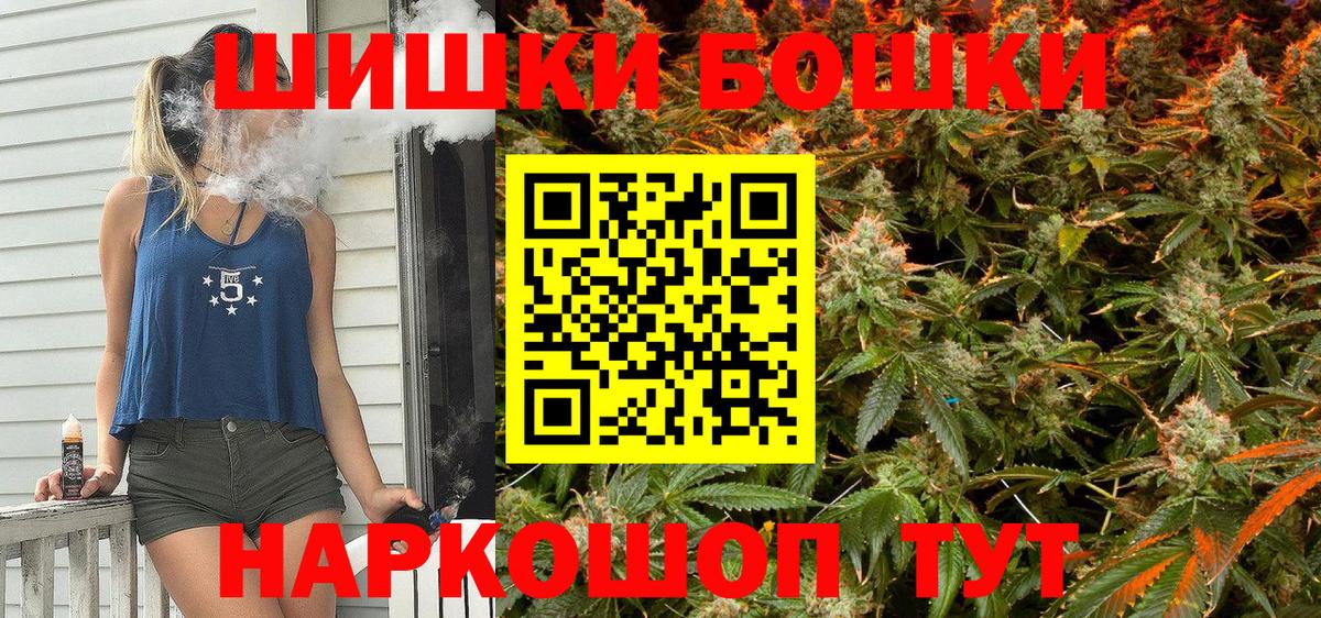 Бошки Шишки MAZAR  Бошки марихуана VHQ  Вход с VPN  Боровичи 